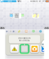 3ds home menu china.png