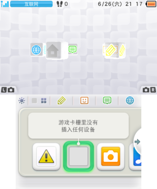 3ds home menu china.png