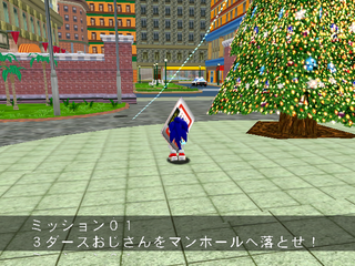 SonicAdventureDXPreview MissionMode1.png