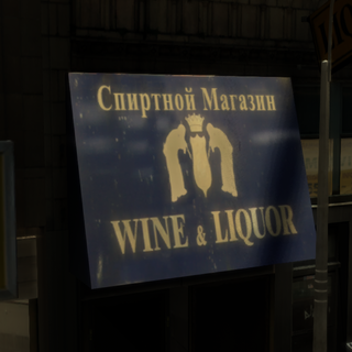 GTAIV LiquorStore.png