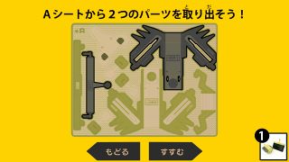 Nintendo-Labo-Var-Proto-RcnMain 0003 JPja.JPG