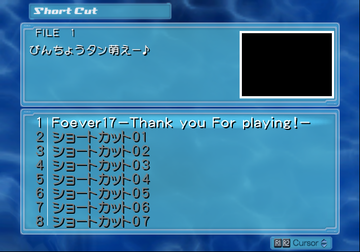 Ever 17 PS2 - Debugmenu15.png