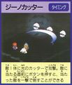 Famimaga-'96-No.3-Page-35-cutout-SMRPG-Geno-Whirl.jpg