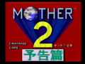 SFCPV92'93 - MOTHER 2 Title Screen Animation.gif