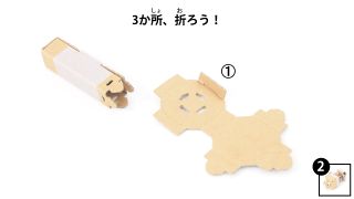 Nintendo-Labo-Var-Proto-HusMain 0514 JPja.JPG