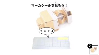 Nintendo-Labo-Var-Proto-HusMain 0684 JPja.JPG