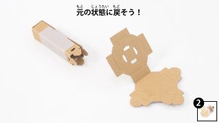 Nintendo-Labo-Var-Proto-HusMain 0505 JPja.JPG