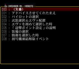 Evangelion 2 debugmenu-battleevents1-4.png