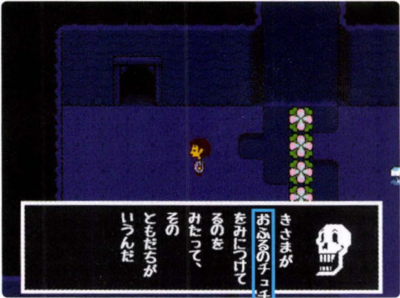 Undertale-GlitchedOutJapaneseItemText.png