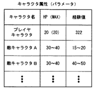 Mother3patent5.gif