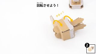 Nintendo-Labo-Var-Proto-HusMain 0633 JPja.JPG