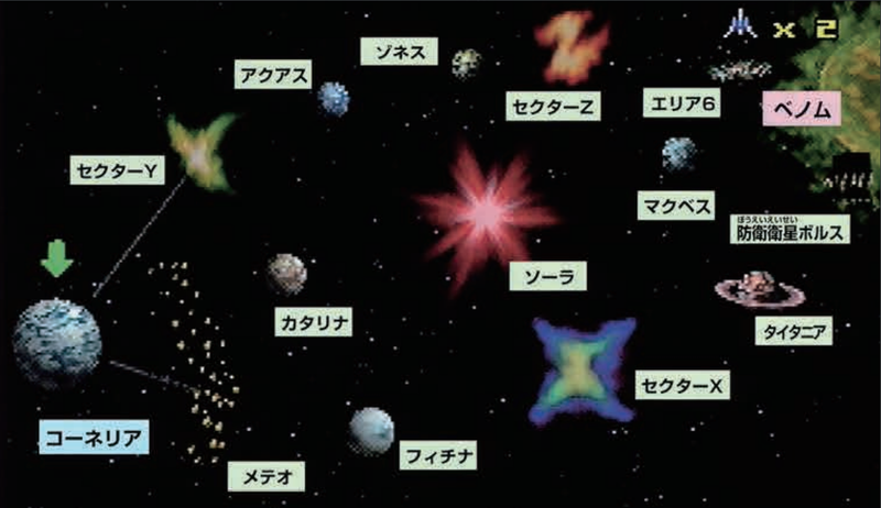 SF64 JP Instructions Booklet Lylat.png