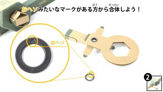 Proto:Nintendo Labo Toy-Con 01: Variety Kit/Fishing Rod Instructions, Part  2 - The Cutting Room Floor