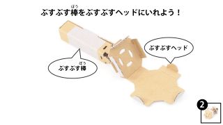 Nintendo-Labo-Var-Proto-HusMain 0528 JPja.JPG