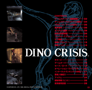 Prerelease Dino Crisis Playstation The Cutting Room Floor