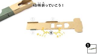 Nintendo-Labo-Var-Proto-FshMain 0416 JPja.JPG