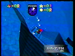 SM64-BRollUnknownWaterLevel.png