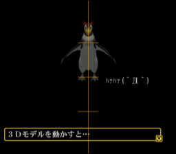 Evangelion 2 debugmenu-primitivemenu3.png