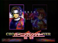 Br-tgs97-caracter-select.png