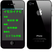 P5 iPhone4Texture23.png