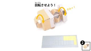 Nintendo-Labo-Var-Proto-HusMain 0709 JPja.JPG