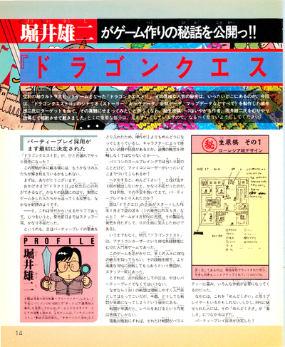 Famitsu21 page14.png