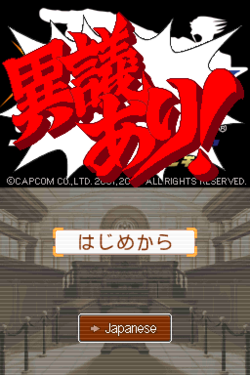 Ace Attorney - Ace Attorney Wiki: Ace Attorney, Administration of this  site, Blog posts, Copyright, Disambiguations, Events, Featured articles,  Files,  Saiban, Gyakuten Saiban 5, Berry, Deauxnim