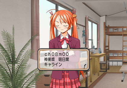 Negima1 Unused event 080000.png