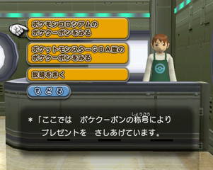 Pokemon colosseum JP bonus disc menu2.png