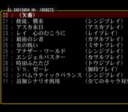 Evangelion 2 debugmenu-battleevents1-8.png