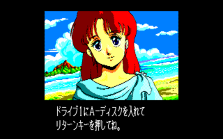 Ys2 pc98 musicmode.png
