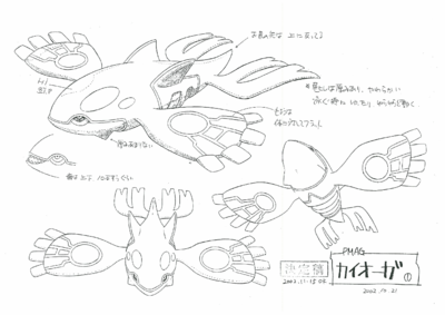 PKMNRSAnime Kyogre ModelSheet1.png