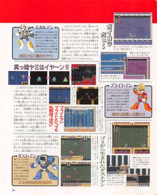 Famitsu153 MM4 preview3.jpg