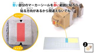 Nintendo-Labo-Var-Proto-HusMain 0702 JPja.JPG