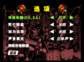 F-Zero X - Weilai Saiche (China) (iQue) OptionMenu.png