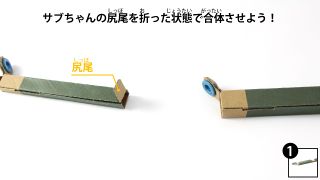 Nintendo-Labo-Var-Proto-FshMain 0151 JPja.JPG