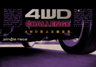 GT3 4WDChallenge Final.png