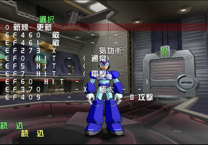 MegamanXCME3-modelviewer1.png