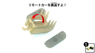 Nintendo-Labo-Var-Proto-RcnMain 0043 JPja.JPG