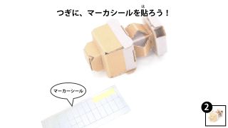 Nintendo-Labo-Var-Proto-HusMain 0683 JPja.JPG