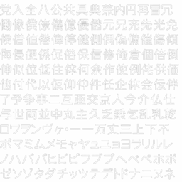 Sims2PS2-FIN font japan s24 p1.png