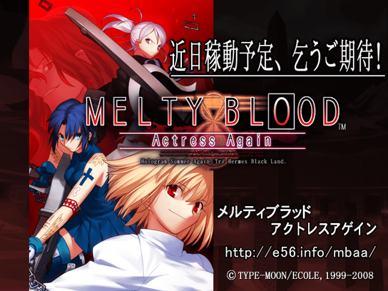 Melty Blood Actress Again (PlayStation 2) - The Cutting Room Floor