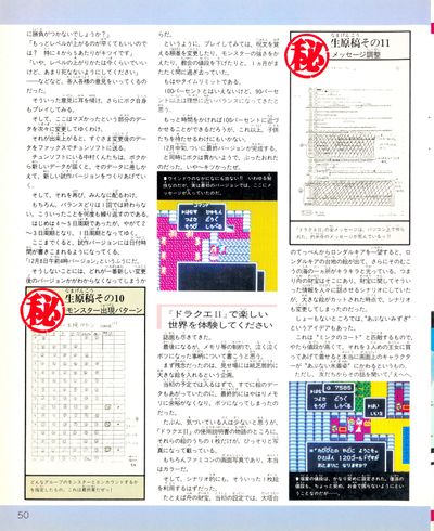 Famitsu 0027 1987-07-10 0051.jpg