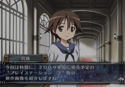 Strike Witches PS2 - Testscript2.png