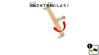 Nintendo-Labo-Var-Proto-RcnMain 0075 JPja.JPG