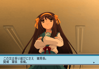 Suzumiya - Unusedevent10.png