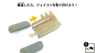 Nintendo-Labo-Var-Proto-RcnMain 0047 JPja.JPG