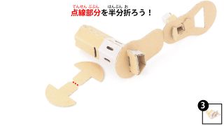 Nintendo-Labo-Var-Proto-HusMain 0846 JPja.JPG