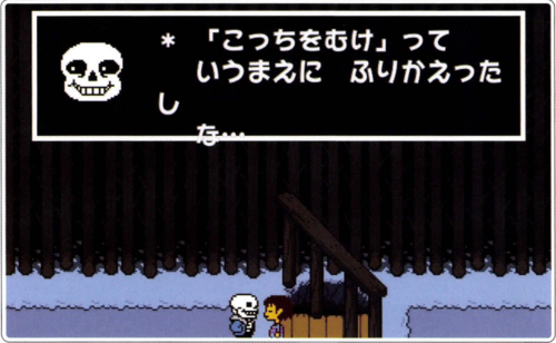 Undertale-EarlyLocalizationBug1.png