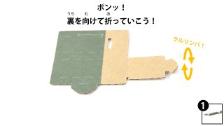 Nintendo-Labo-Var-Proto-FshMain 0326 JPja.JPG